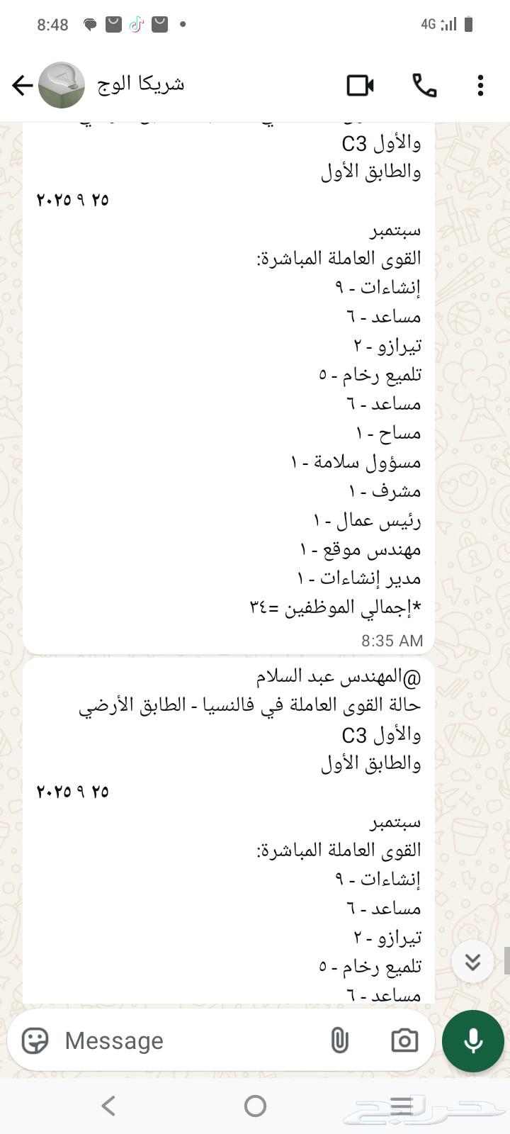 معلم باكستاني حاجر روخام بلات سراميك برسلان مليس بنا جيبس64481463029505113