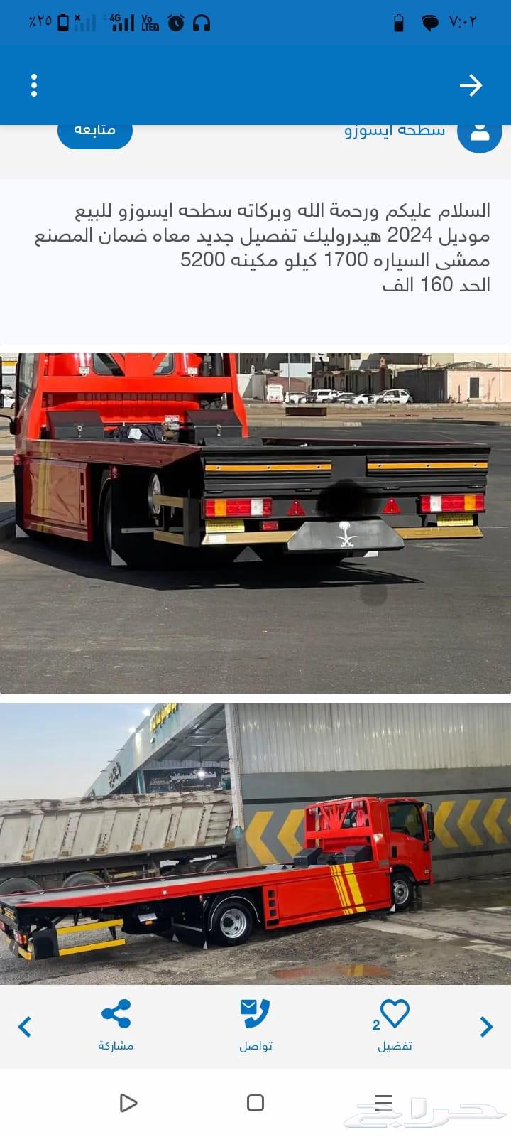 سطحه الرياض راجع الجنوب64487168446338111