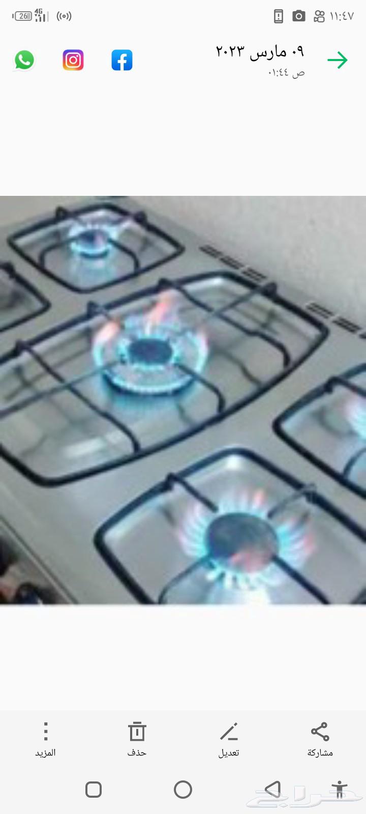 صيانه افران غاز تنظيف الافران الغاز في الرياض64481432907266111