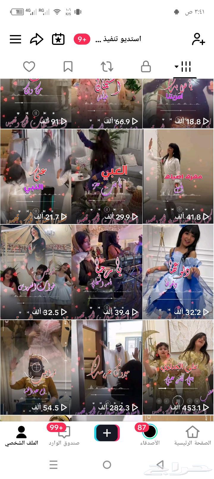 استديو تنفيذ شيلات لحن وقصيد تنفيذ شيلات زفات شيلات مناسبات64513368492290111