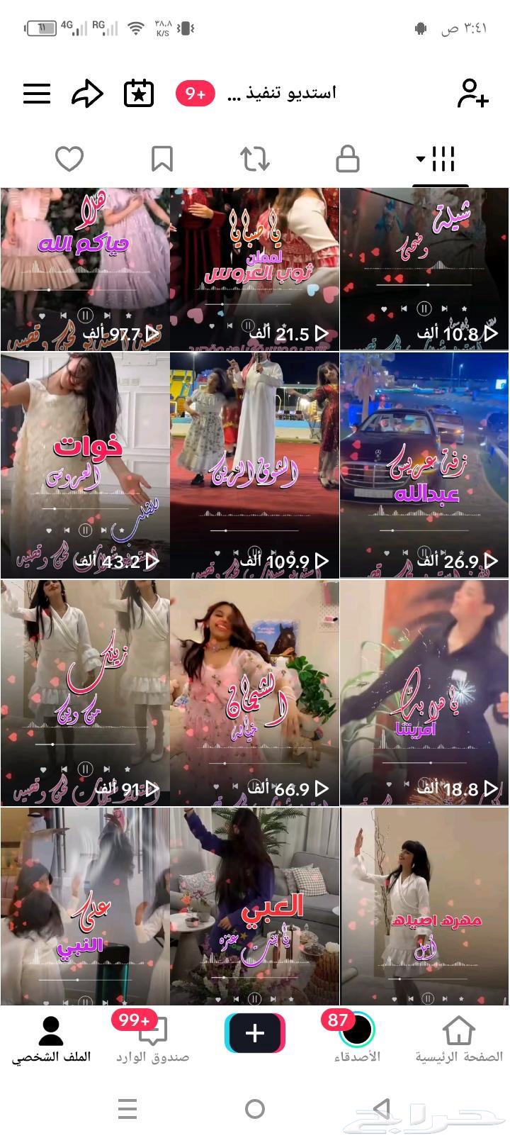 استديو تنفيذ شيلات لحن وقصيد تنفيذ شيلات زفات شيلات مناسبات64513368492290114