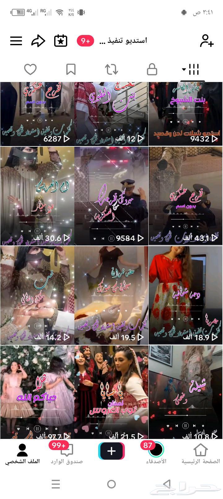 استديو تنفيذ شيلات لحن وقصيد تنفيذ شيلات زفات شيلات مناسبات64513368492290113