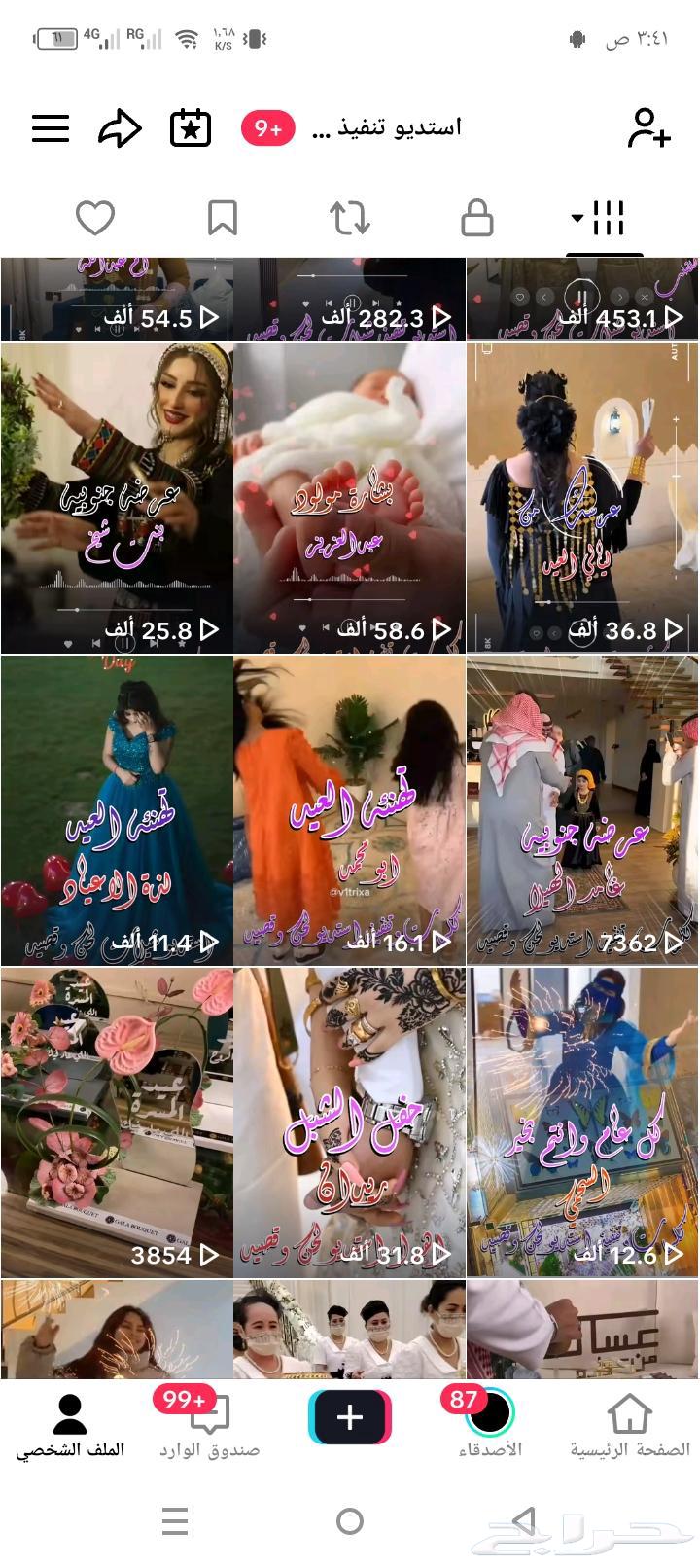 استديو تنفيذ شيلات لحن وقصيد تنفيذ شيلات زفات شيلات مناسبات64513368492290110