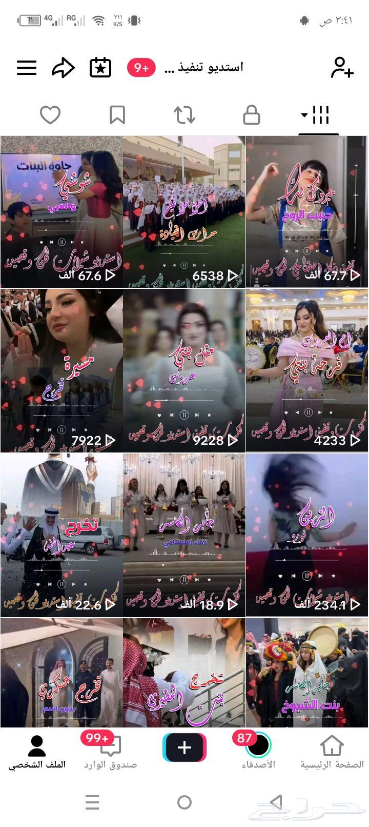 استديو تنفيذ شيلات لحن وقصيد تنفيذ شيلات زفات شيلات مناسبات64513368492290112