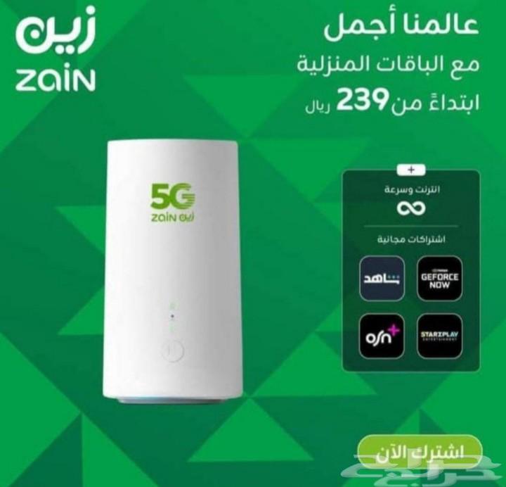 Offers and discounts from Zain company with unlimited internet and unlimited speed64481449230082110