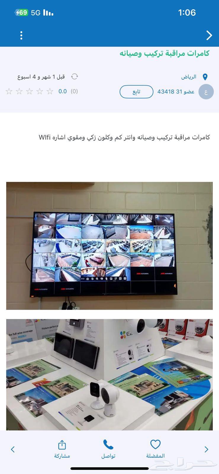 Surveillance cameras and intercoms64487119573634112