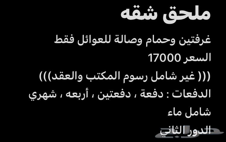 شقة للإيجار