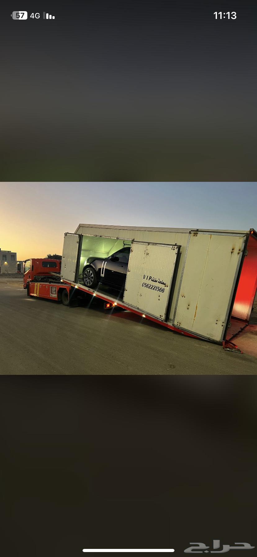 سطحه سلوى الاحساء نقل الى قطر الرياض الدمام64481463572610110