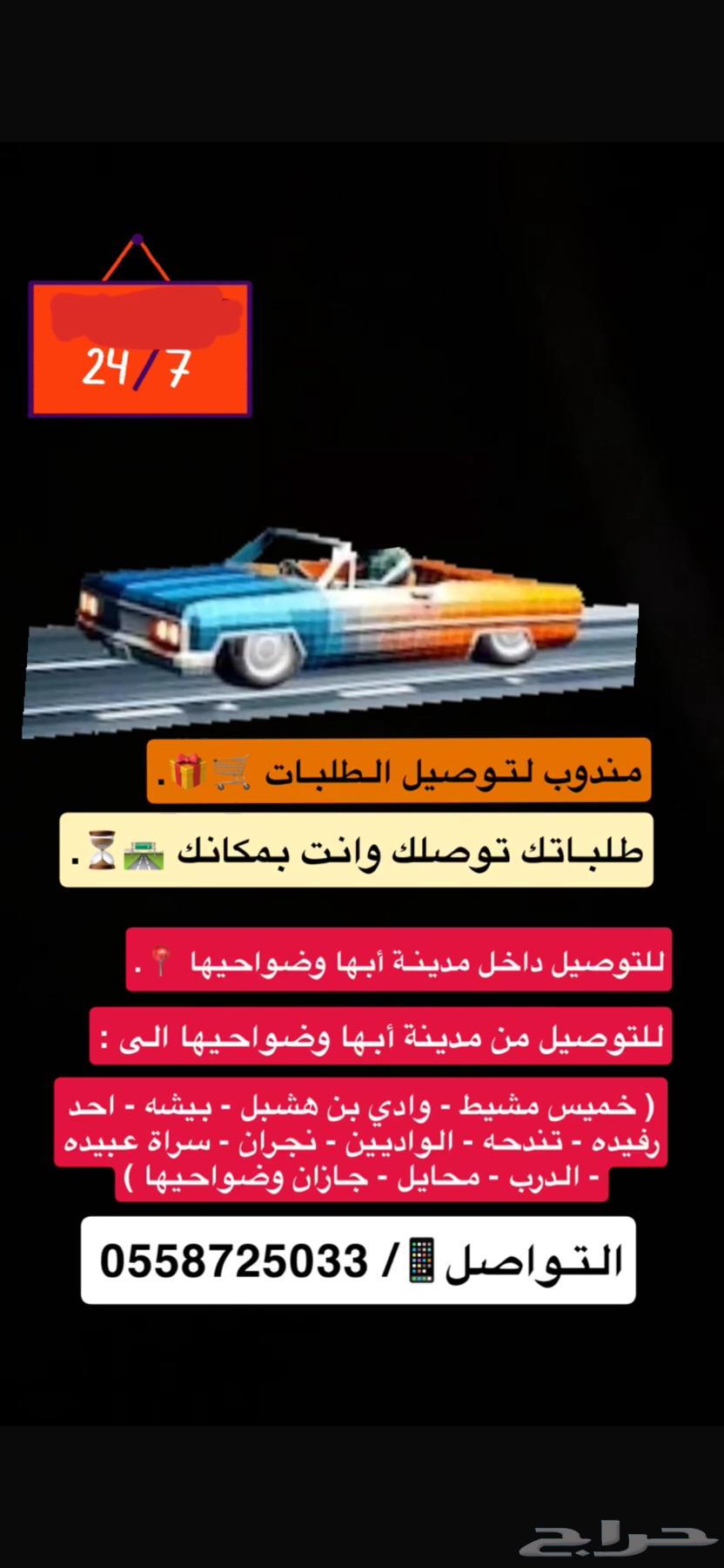 Delivery agent for orders64487215406209110