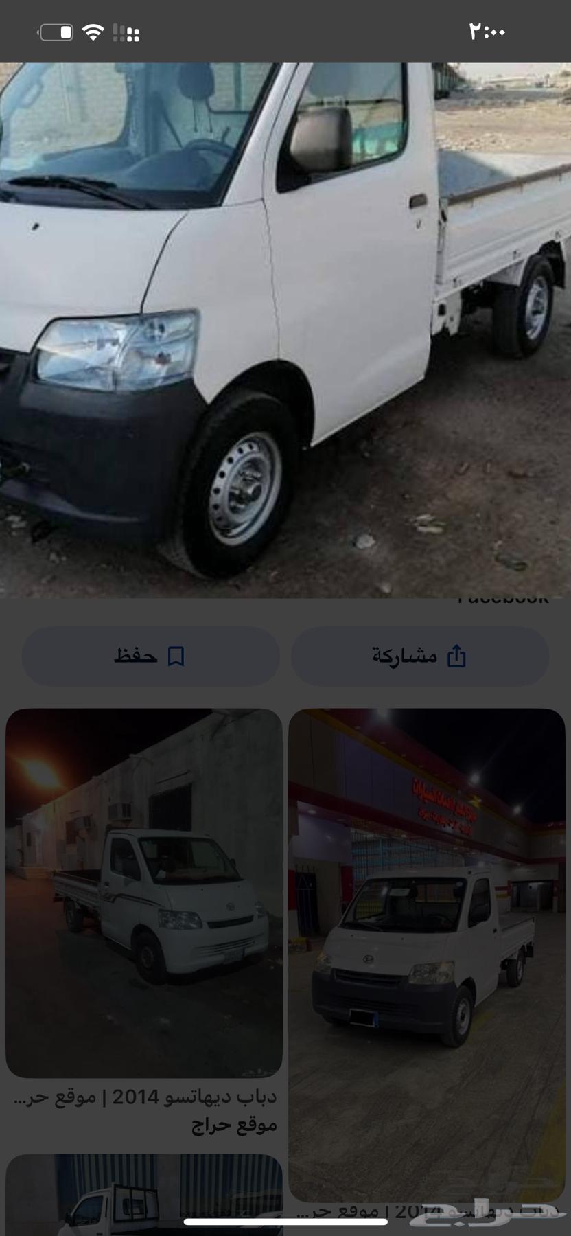 دباب ديهاتسون تجميل وتوصيل في خميس وأبها وضواحيها سعر مناس64487087698563112