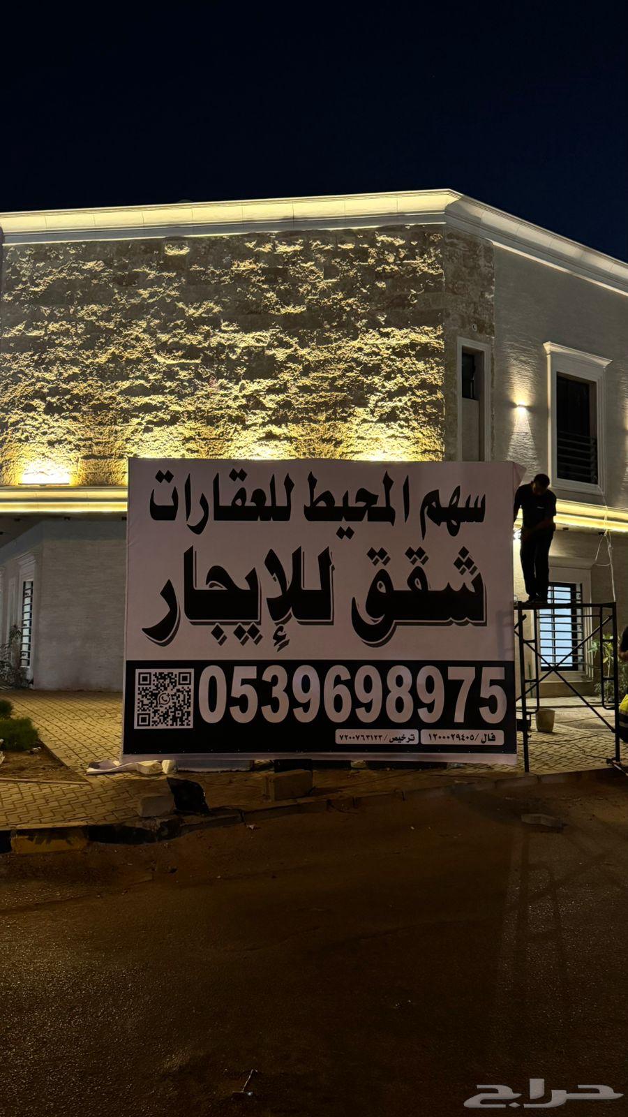 فيلا للإيجار