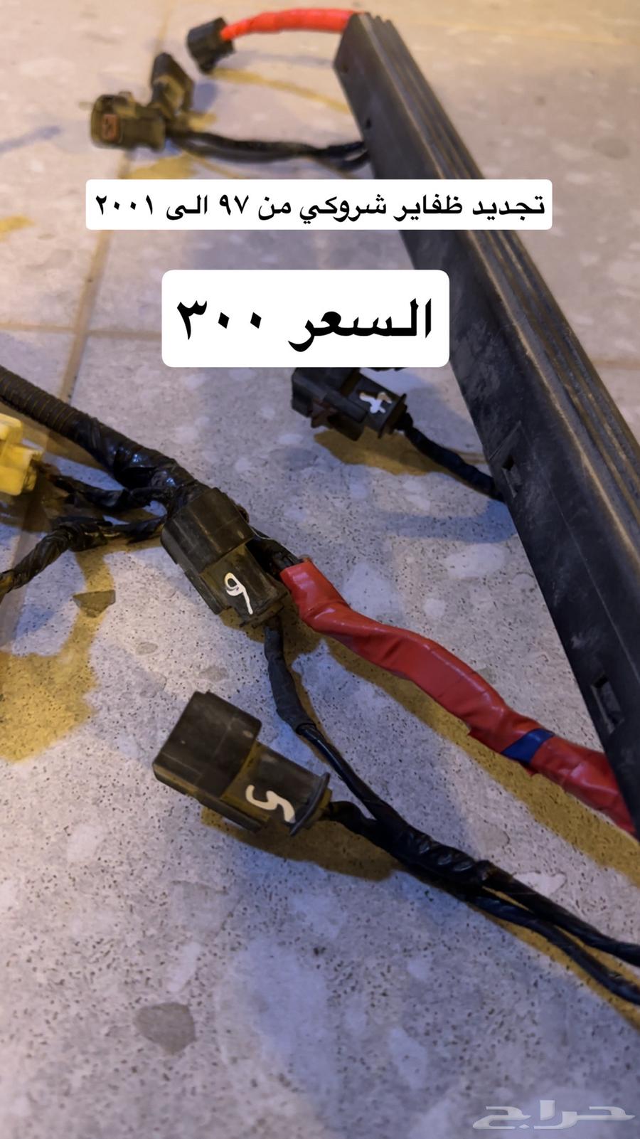 تجديد ظفيرة شروكي وعوازل مع اللحام64582007228547110