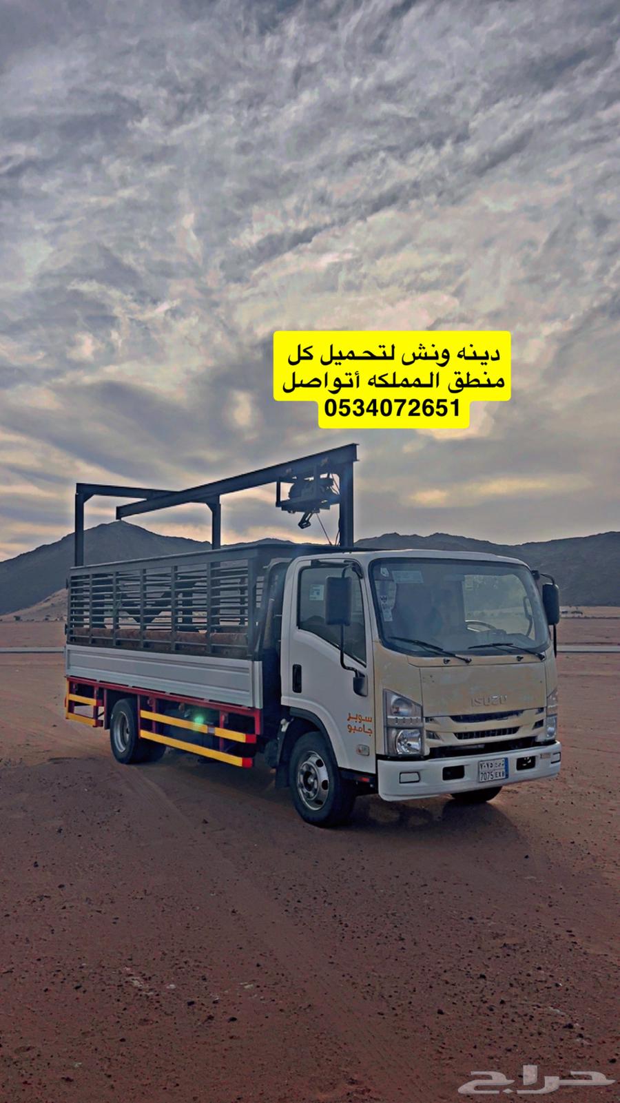 دينه ونش64493737359234110