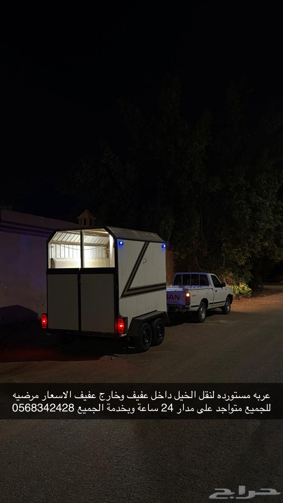 نقل خيل عفيف64572172621058110