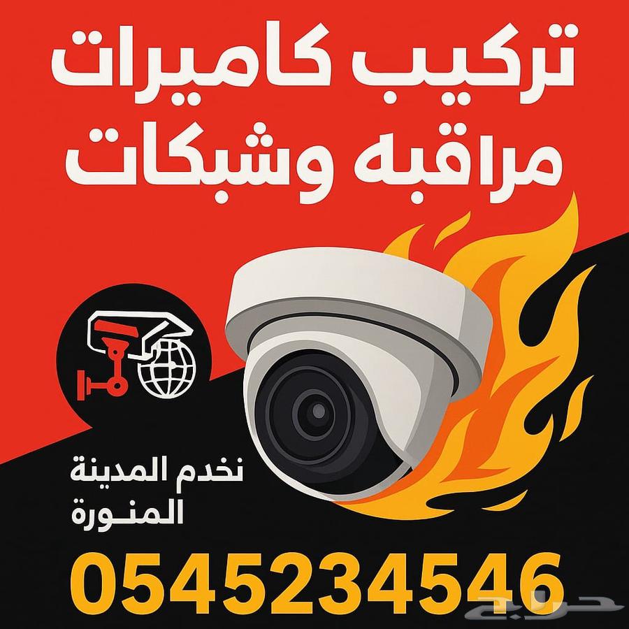 Surveillance Cameras, Networks, Intercom, and Fingerprint Installation64501651473281110