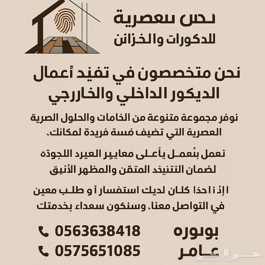 ديكورات شيبورد وبديل الرخام64501715317507113