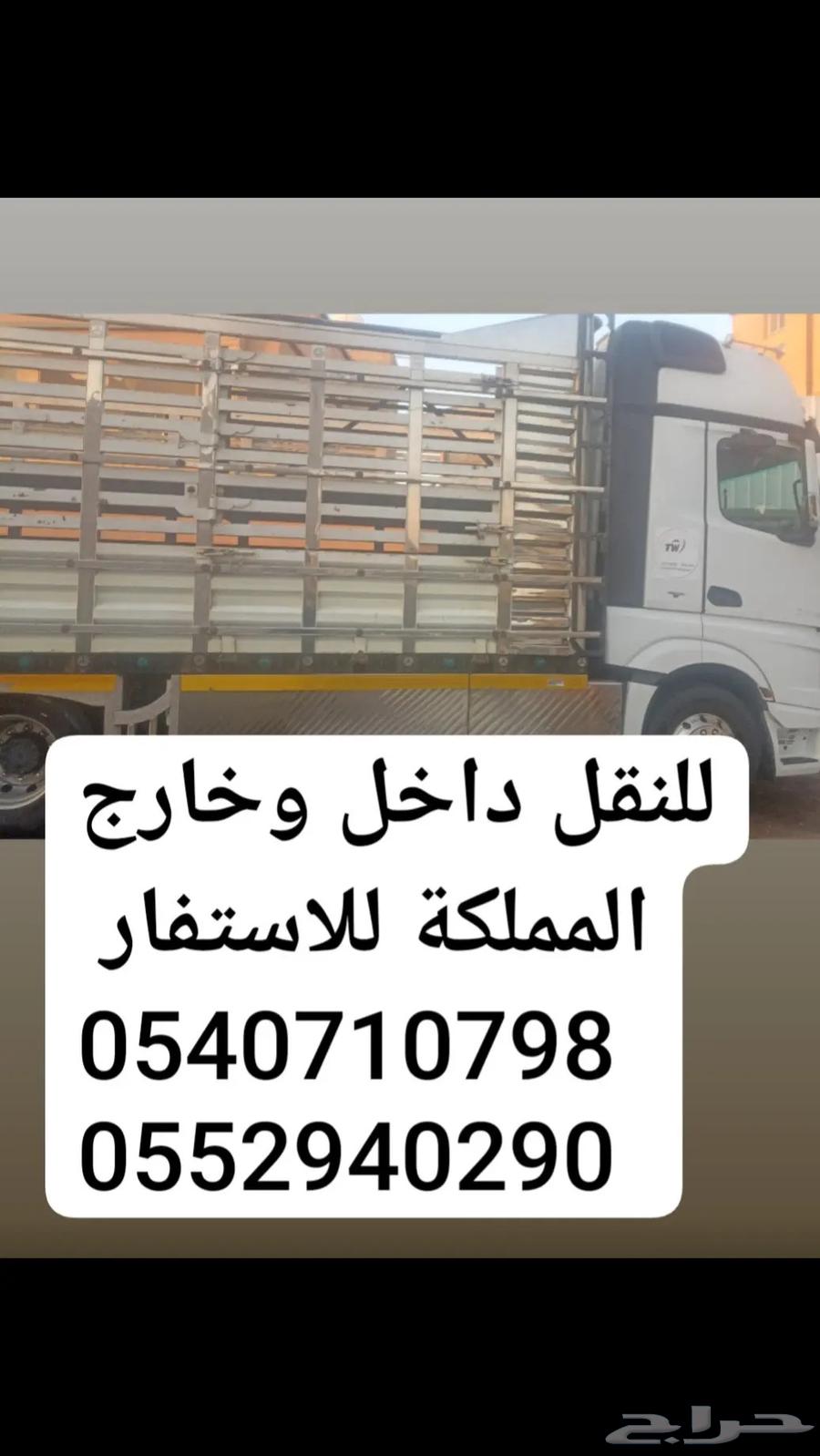 لوري مسكس داخل وخارج المملكة العربية السعودية64493706766338110