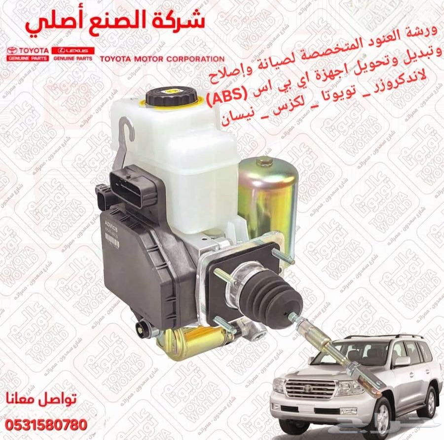 ABS Repair Workshop for Jeep, Fx4, Lexus, Nissan, FJ Maintenance64493676027778110