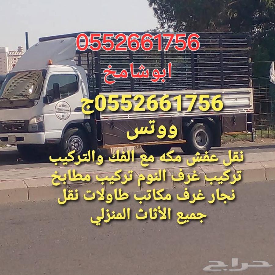 Master Carpenter for Disassembly and Assembly of Bedrooms, Kitchens, Cabinets, Offices, Furniture Moving in Mecca64493737525122113