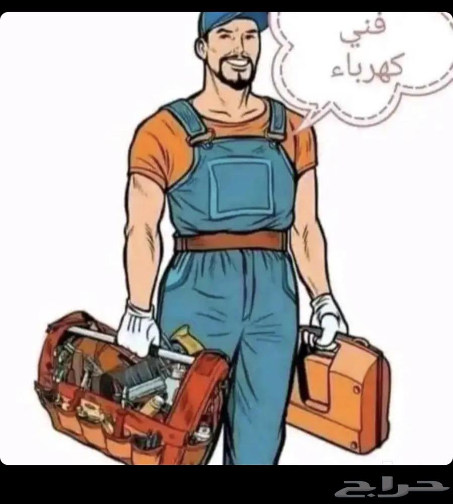 كهربائي مكة خبرة أكثر من 15 سنة بفضل الله64501555733635110