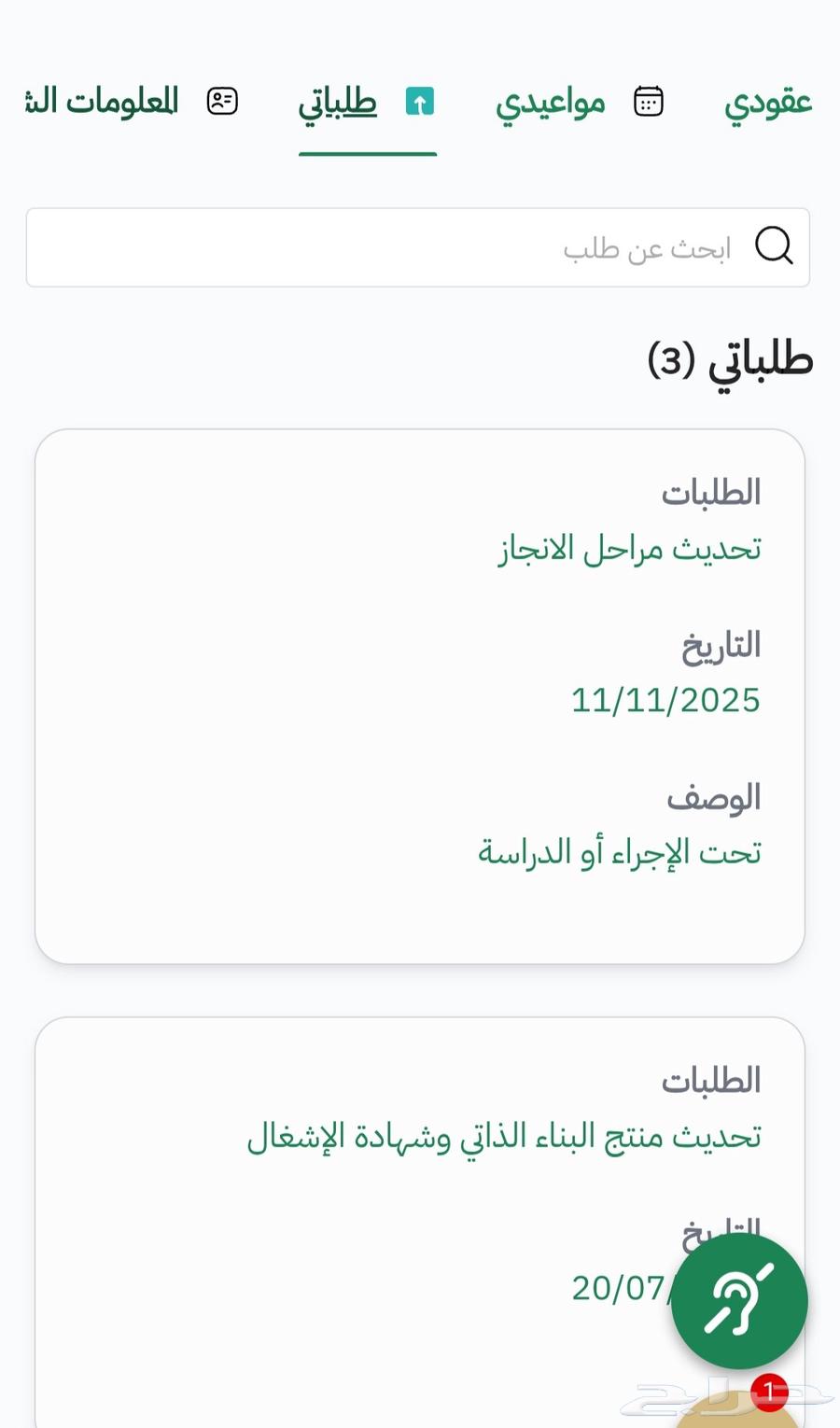 Activate housing support as soon as possible before you receive a message about continuation of support64501650157827112