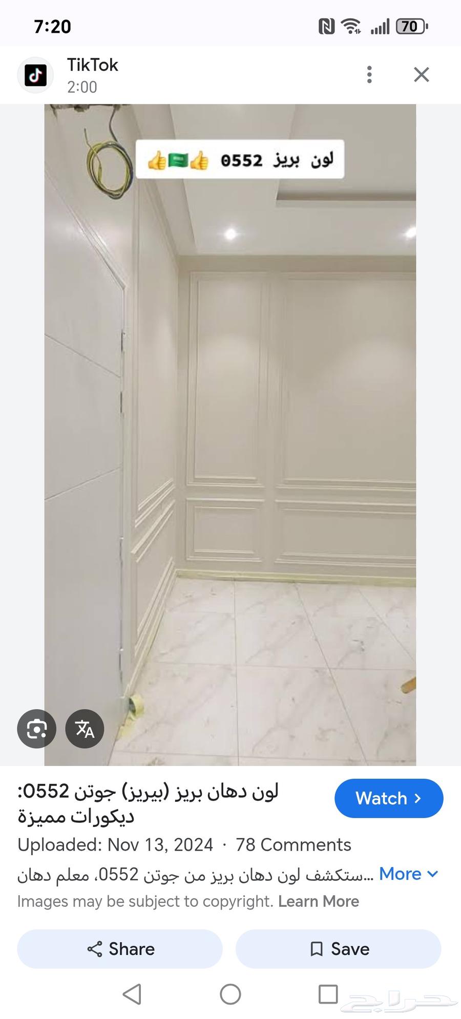 معلم دهان بويا64493752919169110