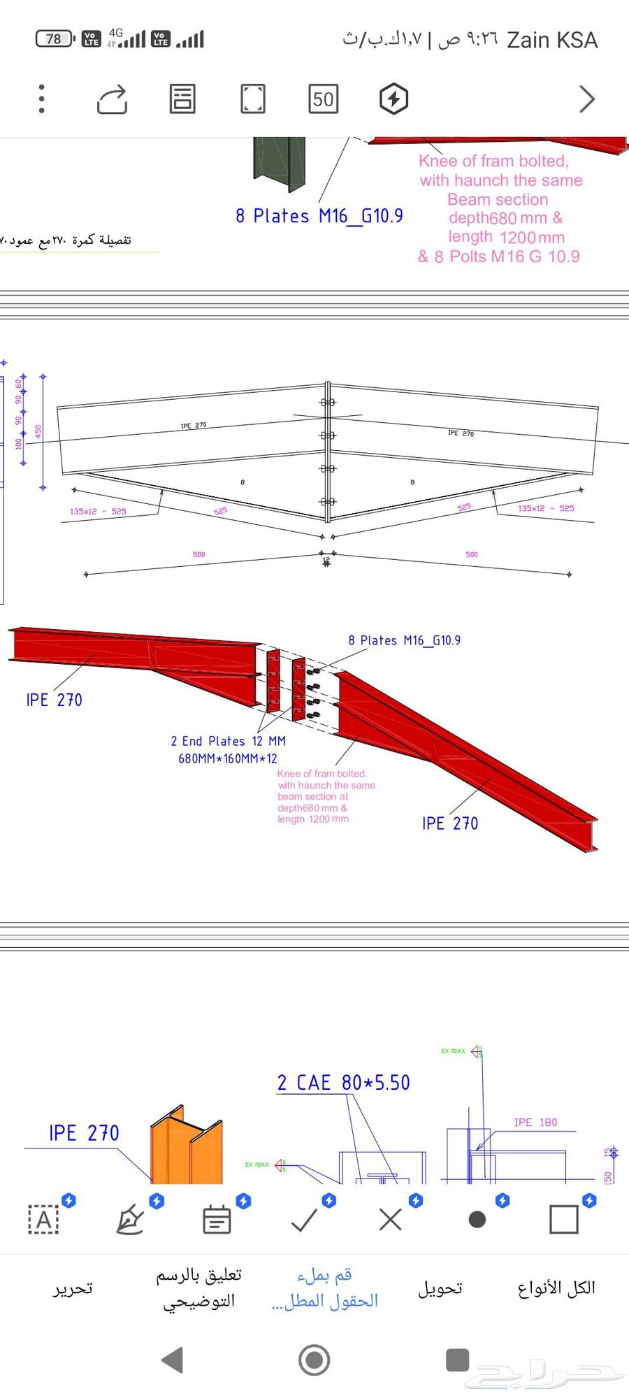 مقاول اعمال حديد هناجر مظلات برجولات - واجهات زجاجية64501684096002112
