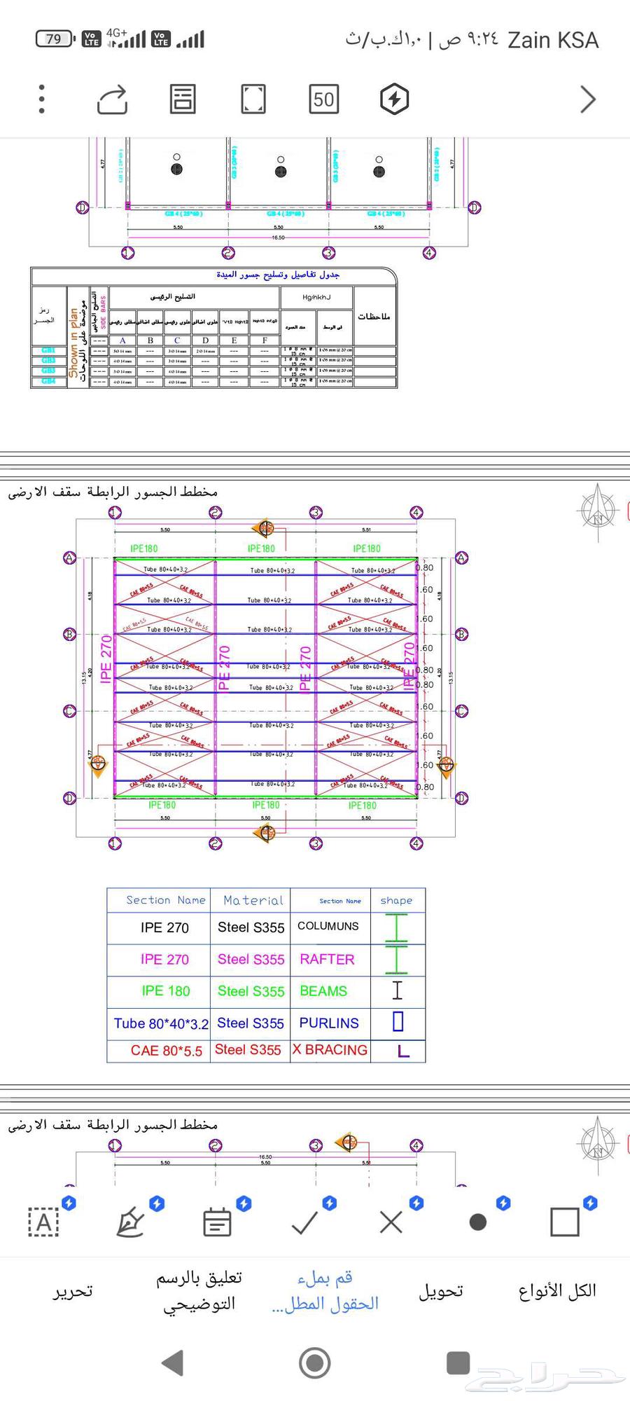 مقاول اعمال حديد هناجر مظلات برجولات - واجهات زجاجية64501684096002111
