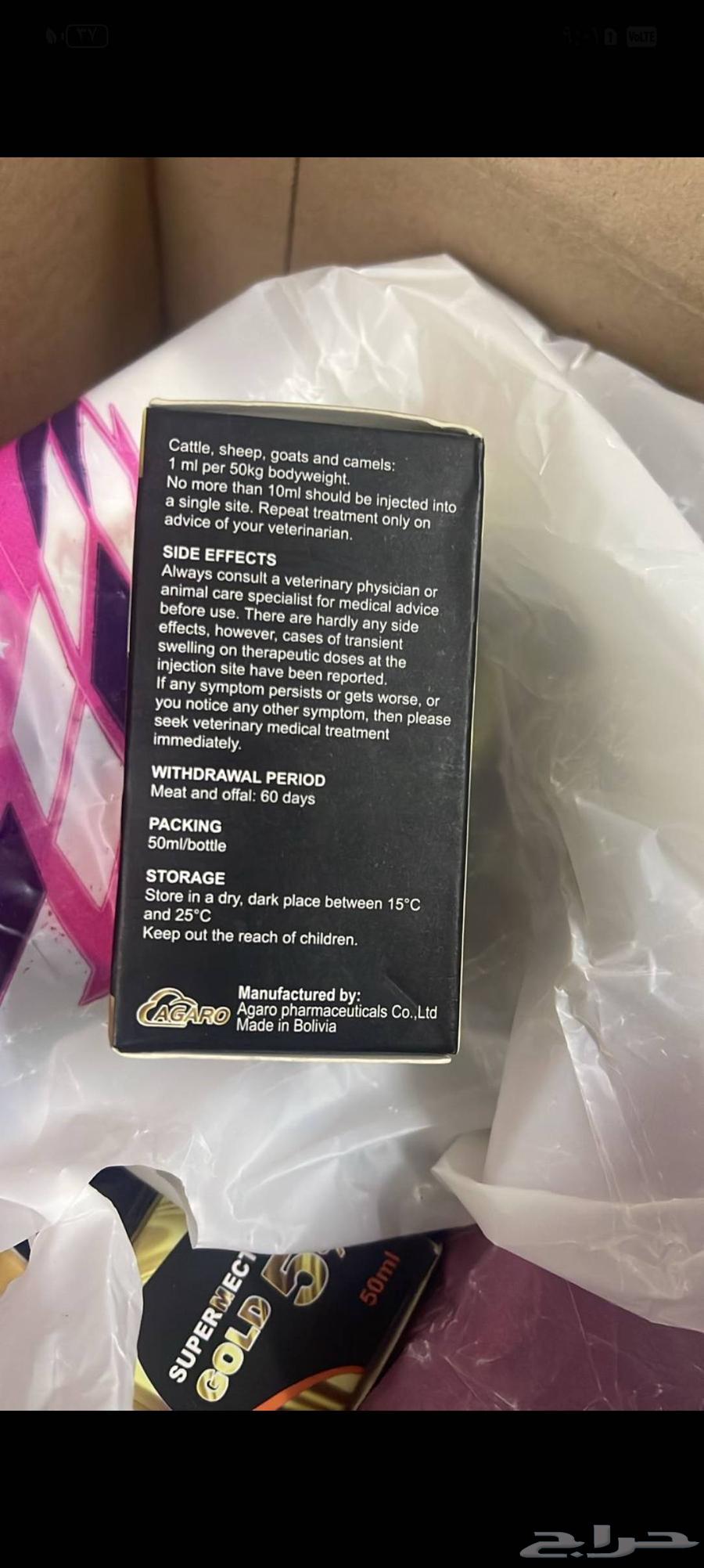 Best and strongest scabies injection, complain about parasites, complain about scabies64501683146881111