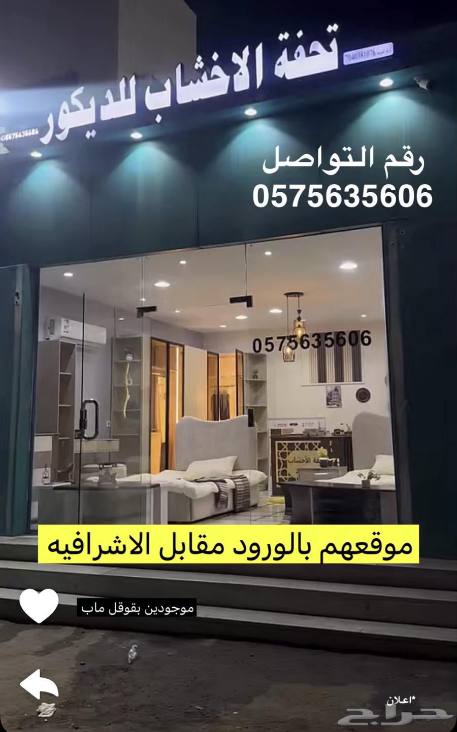 تفصيل غرف نوم وتركيب ديكورات الخشبية والتنجيد64501523494659110