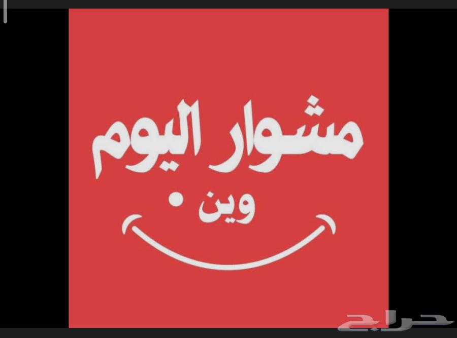 توصيل مشاوير وطلبات64493659549186110