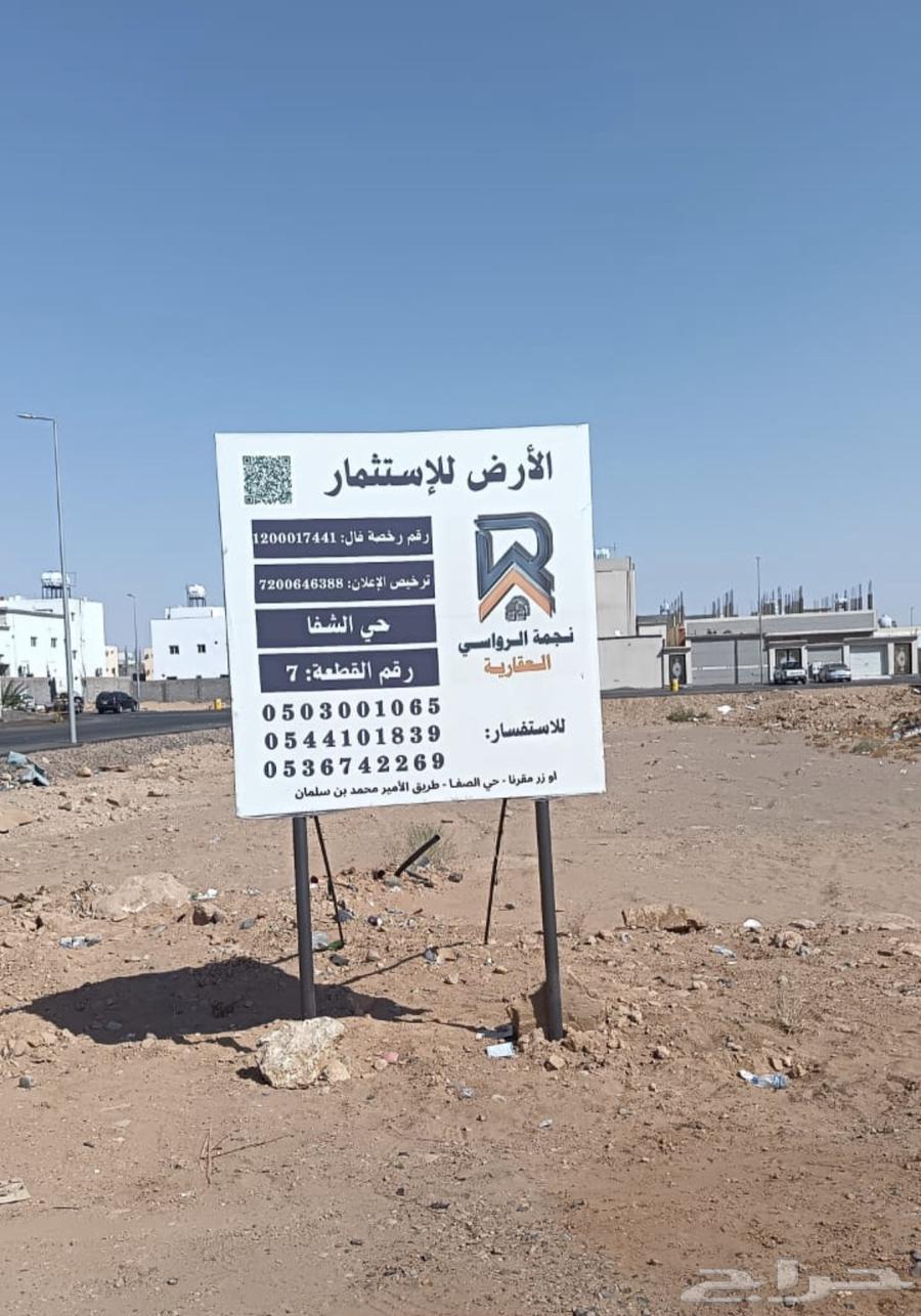 ارض للإيجار