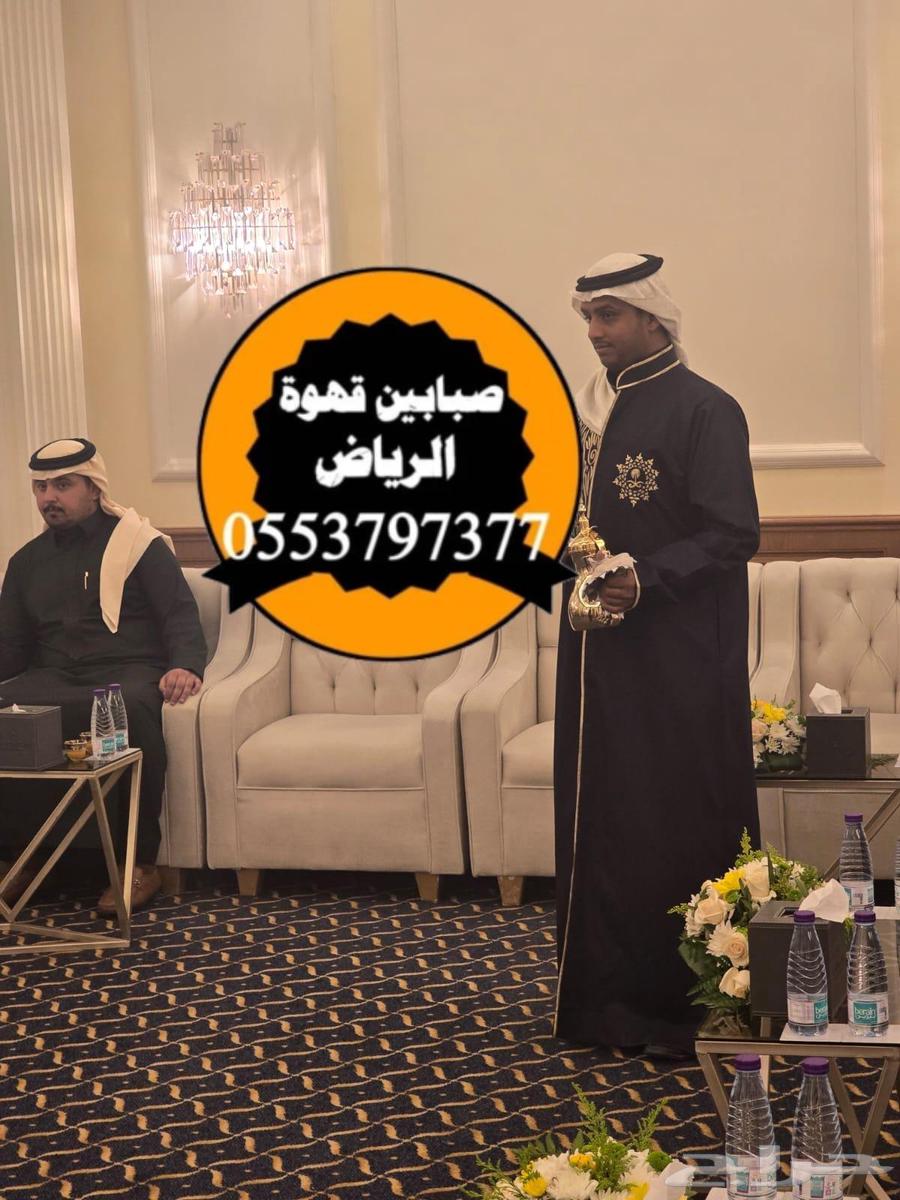مباشرين قهوه قهوجي صبابين قهوه64493660278529111