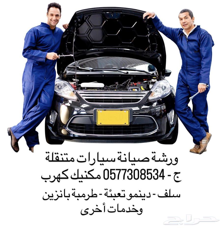 Mobile car repair in Riyadh, computer inspection and programming64501651457538110