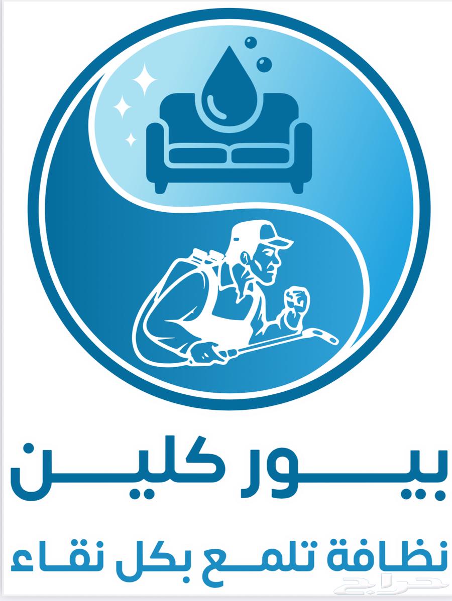 Deep cleaning sofa carpets curtains windows floors64501698888705111