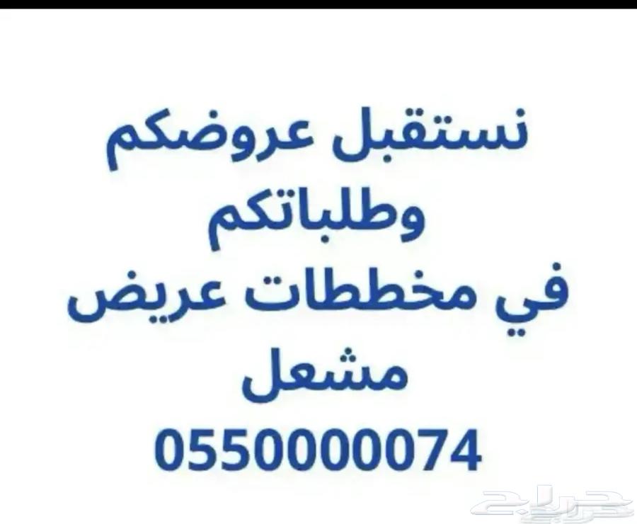 Land plots in Oraid for sale, purchase, and marketing64493658693635110