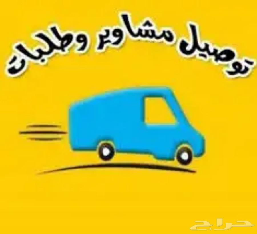 Monthly daily rides delivery in Dammam, Khobar, and Dhahran64493675415811110