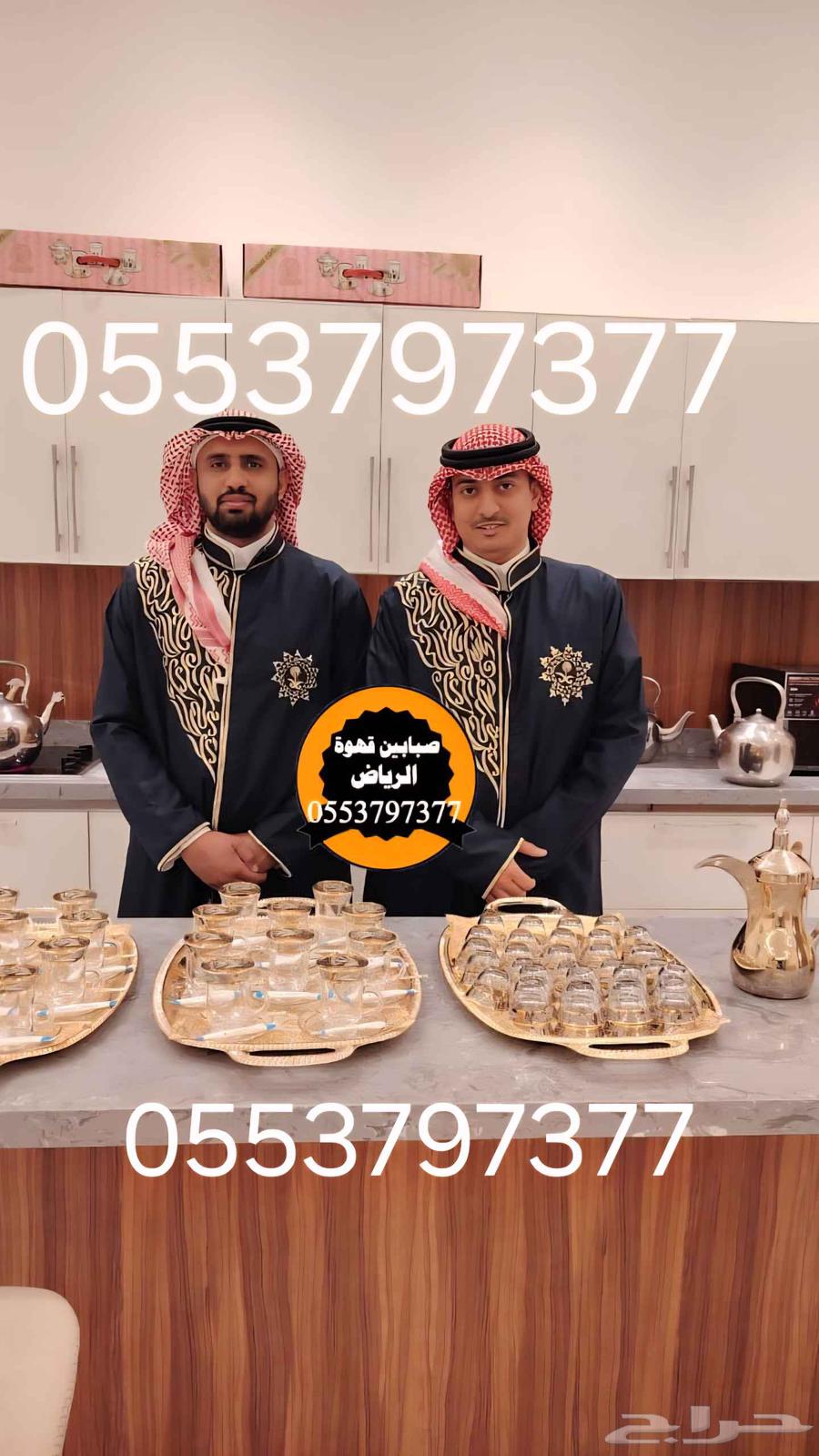 مباشرين قهوه قهوجي صبابين قهوه64493660278529110