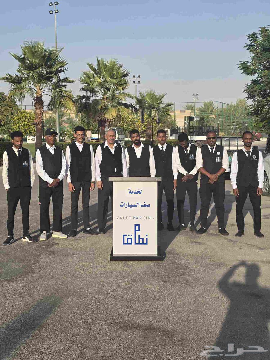 خدمه صف السيارات وتنظيم معارض وموتمرات ومنظمين ومنظمات64501603965569114