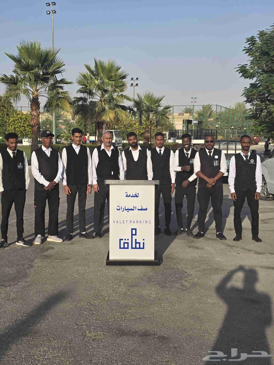 خدمه صف السيارات وتنظيم معارض وموتمرات ومنظمين ومنظمات64501603965569113
