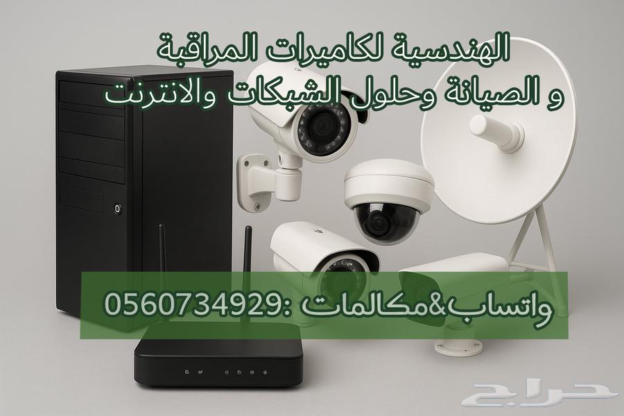 Camera maintenance, installation, programming, attendance and departure devices (fingerprint)64513424258178110