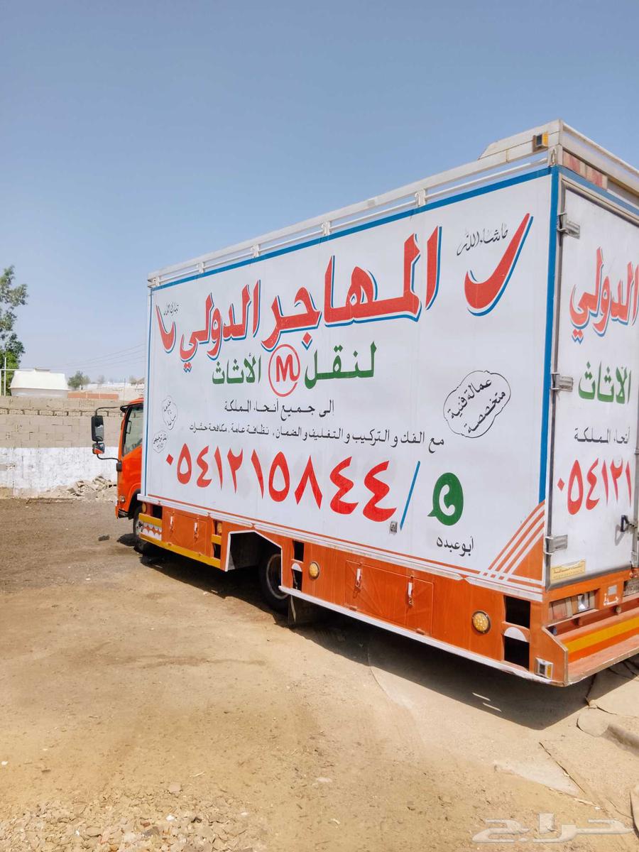 شركه نقل عفش بجازان افضل نقل عفش بجازان64501603350530110