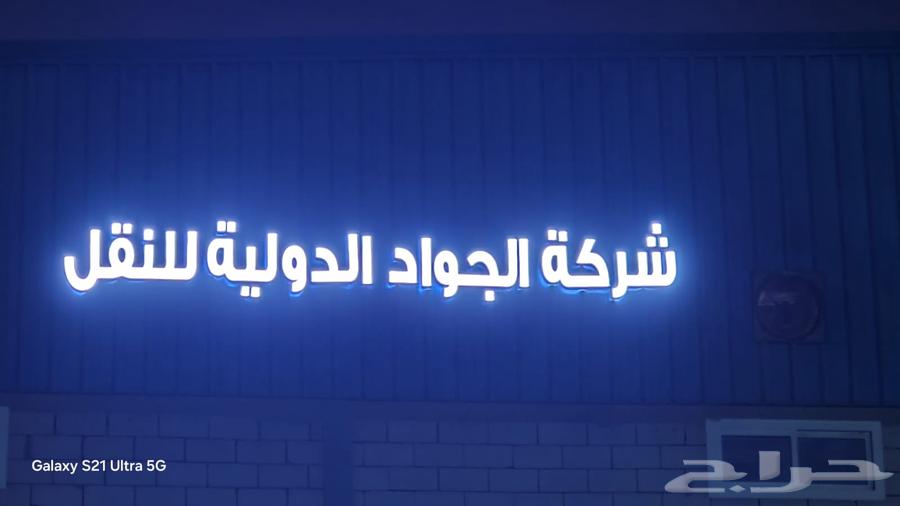 Installation of commercial store signs with 3D letters64493705282690110