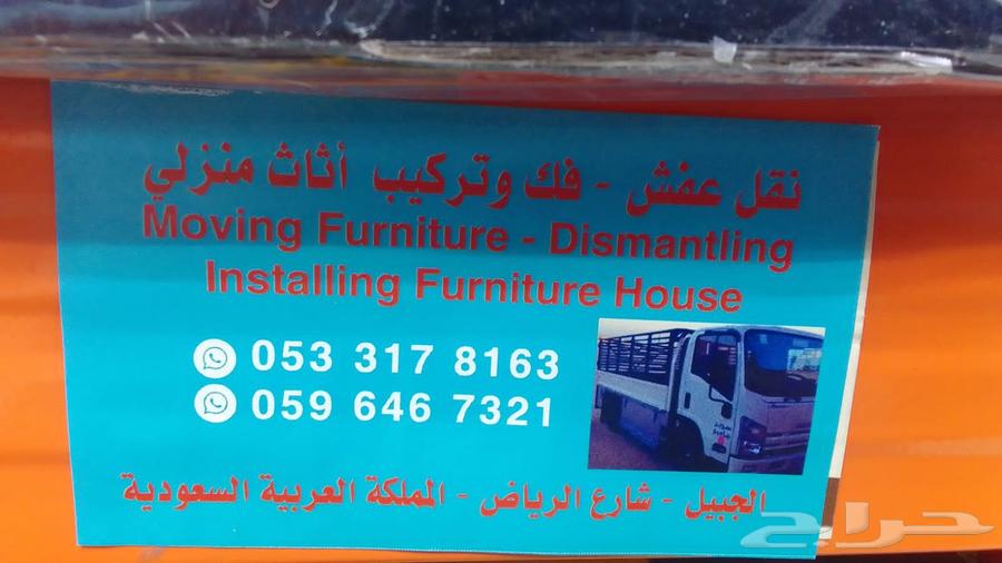 House shifting moving and fixing all items shifting moving64501602828545111
