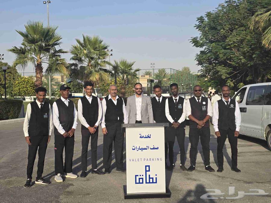 خدمه صف السيارات وتنظيم معارض وموتمرات ومنظمين ومنظمات64501603965569111