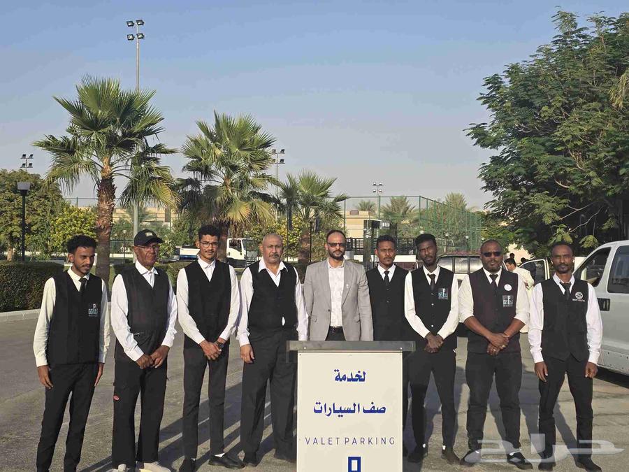 خدمه صف السيارات وتنظيم معارض وموتمرات ومنظمين ومنظمات64501603965569112