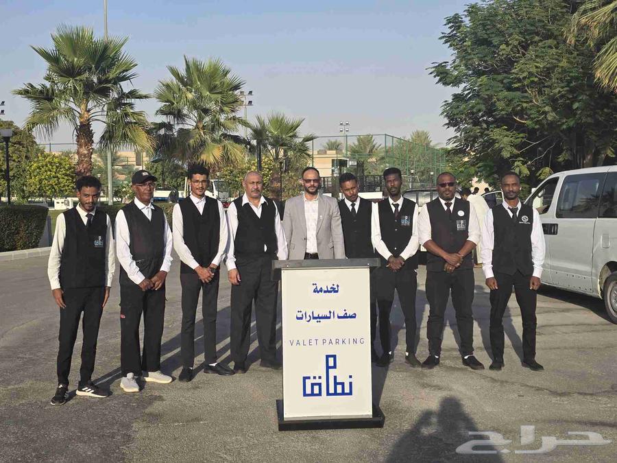 خدمه صف السيارات وتنظيم معارض وموتمرات ومنظمين ومنظمات64501603965569110