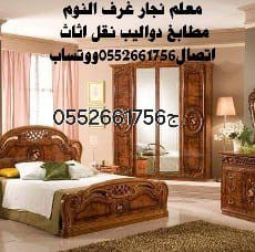Master Carpenter for Disassembly and Assembly of Bedrooms, Kitchens, Cabinets, Offices, Furniture Moving in Mecca64493737525122110