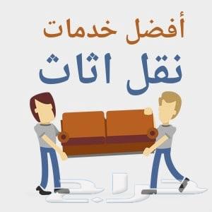 نقل عفش بالمدينة المنورة شركة نقل عفش بالمدينة المنورة64493674855683110