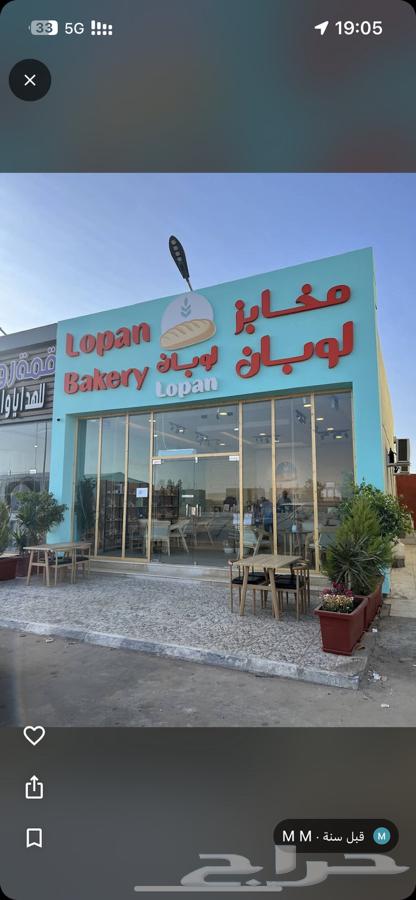 بيكري ومقهى معروف للتقبيل بكافة ملحقاته64501570383362110